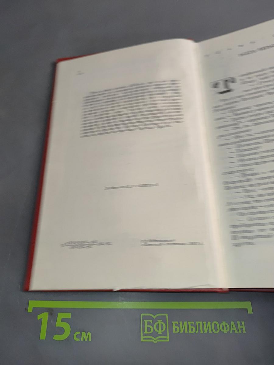 Победа