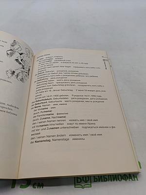 Nur Mut. Маленький разговорник для российских немцев