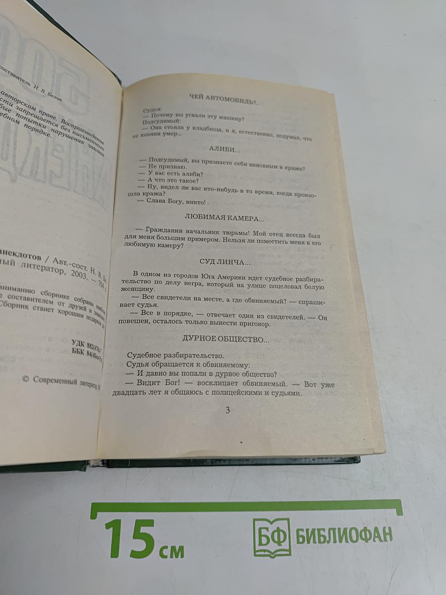 5000 самых свежих анекдотов