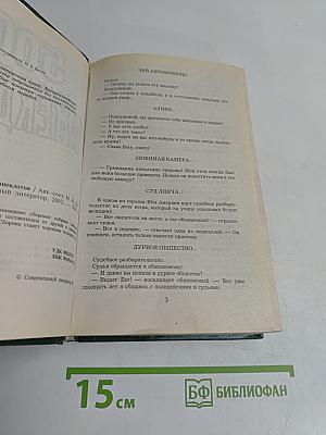 5000 самых свежих анекдотов
