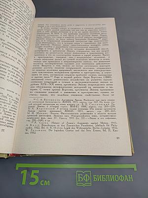 Пушкин. Сравнительно-исторические исследования