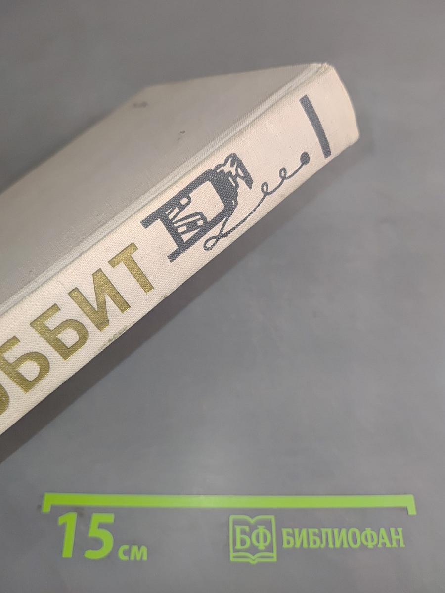 Бэббит