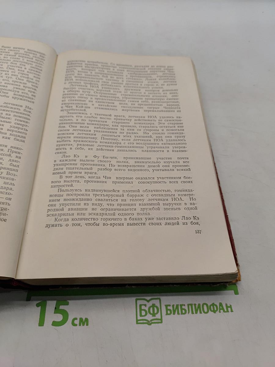 Заговорщики. Книга вторая. Перед расплатой