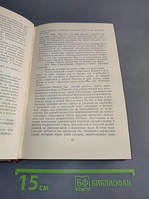 Человеческая комедия. Сцены парижской жизни. Том 8