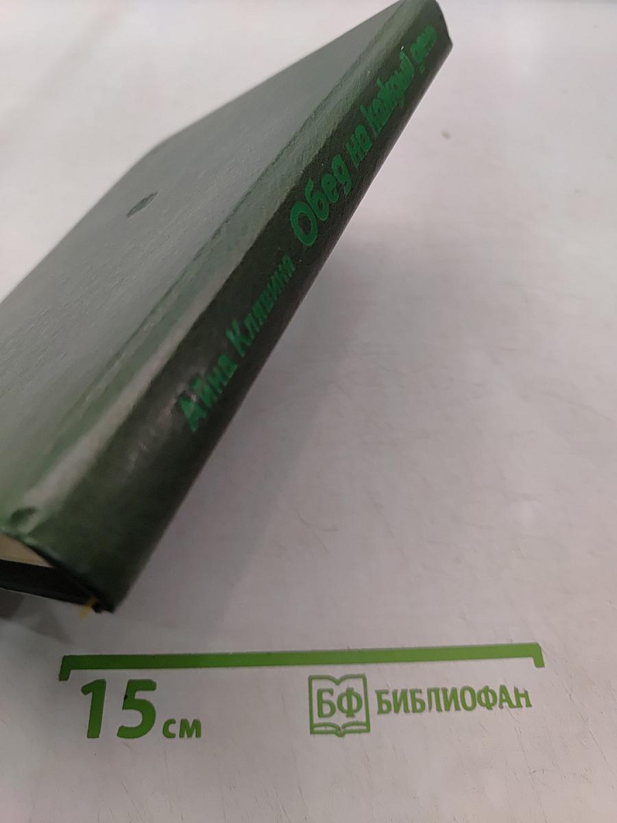 Обед на каждый день