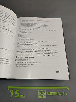 Размышления