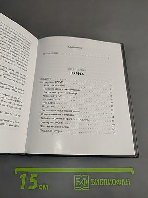 Размышления