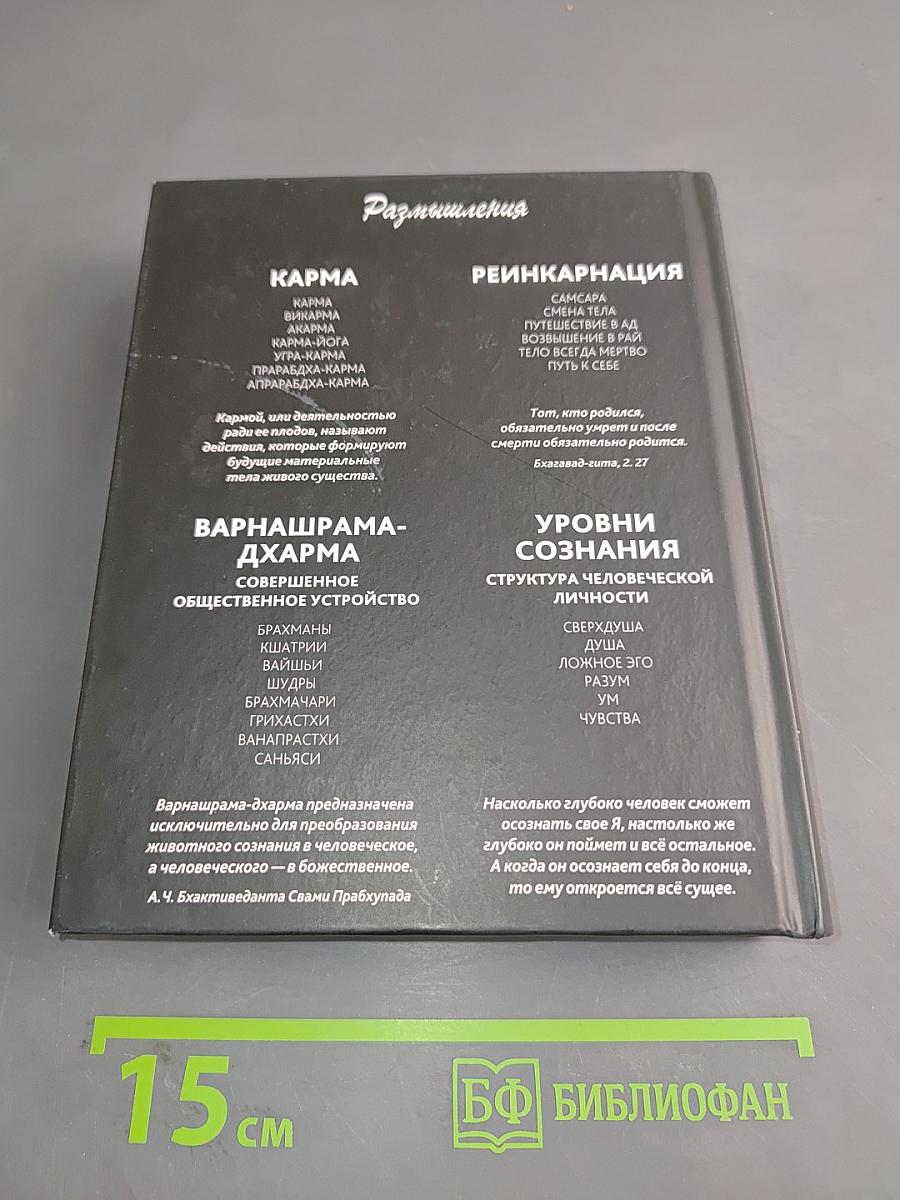 Размышления