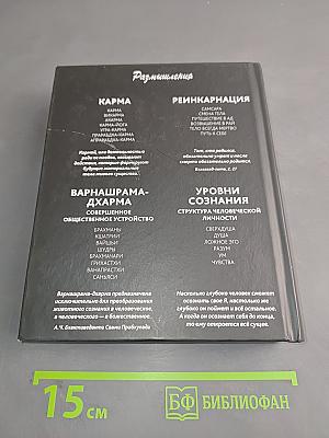 Размышления