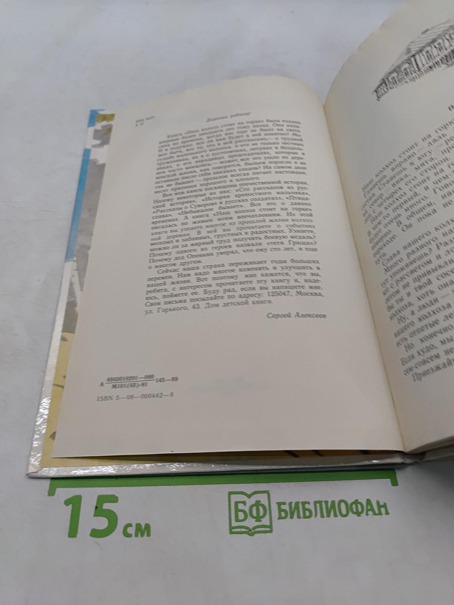 Наш колхоз стоит на горке