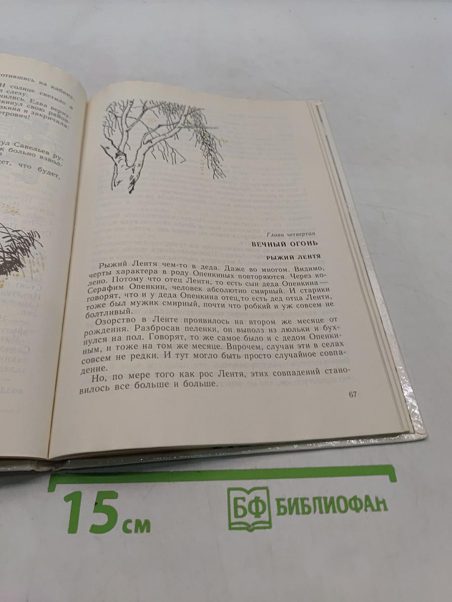 Наш колхоз стоит на горке