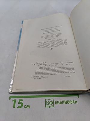 Наш колхоз стоит на горке