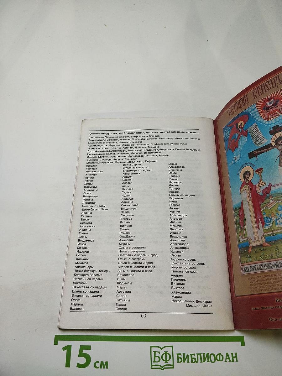 Сборник к Покаянному Крестному ходу "От Ипатьевского дома до Ипатьевского монастыря"