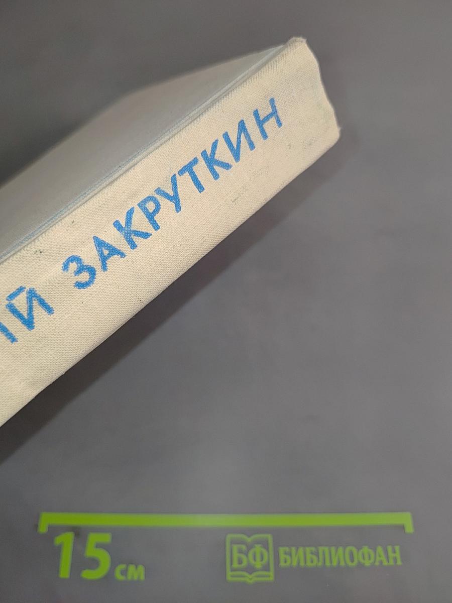 Сотворение мира. Книга вторая