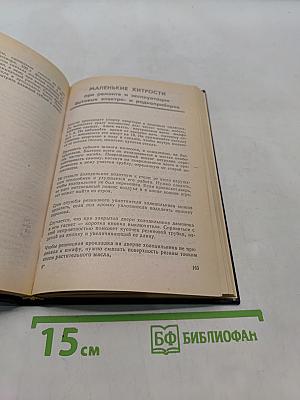 Советы домашнему мастеру