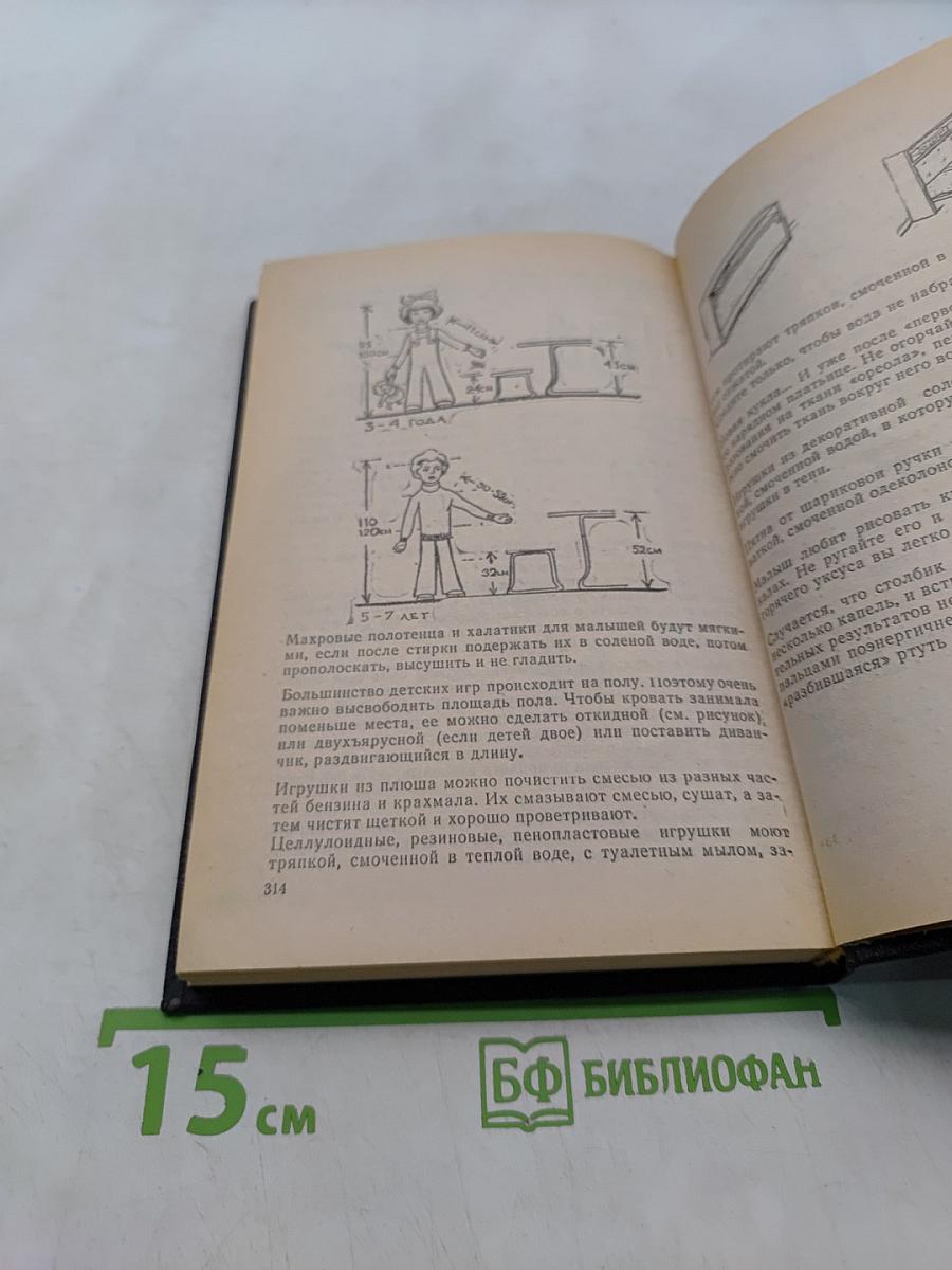 Советы домашнему мастеру