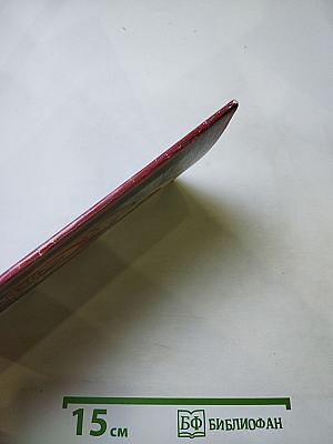 Сборник к Покаянному Крестному ходу "От Ипатьевского дома до Ипатьевского монастыря"