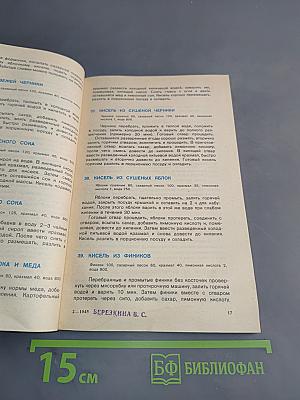 Сладкие блюда