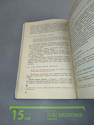 Сладкие блюда