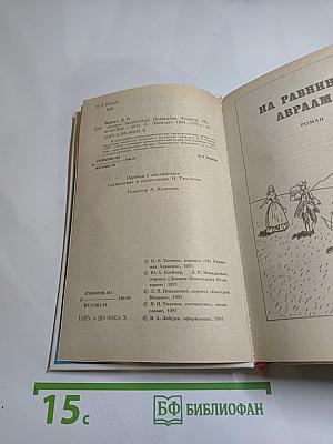 Долина безмолвных великанов