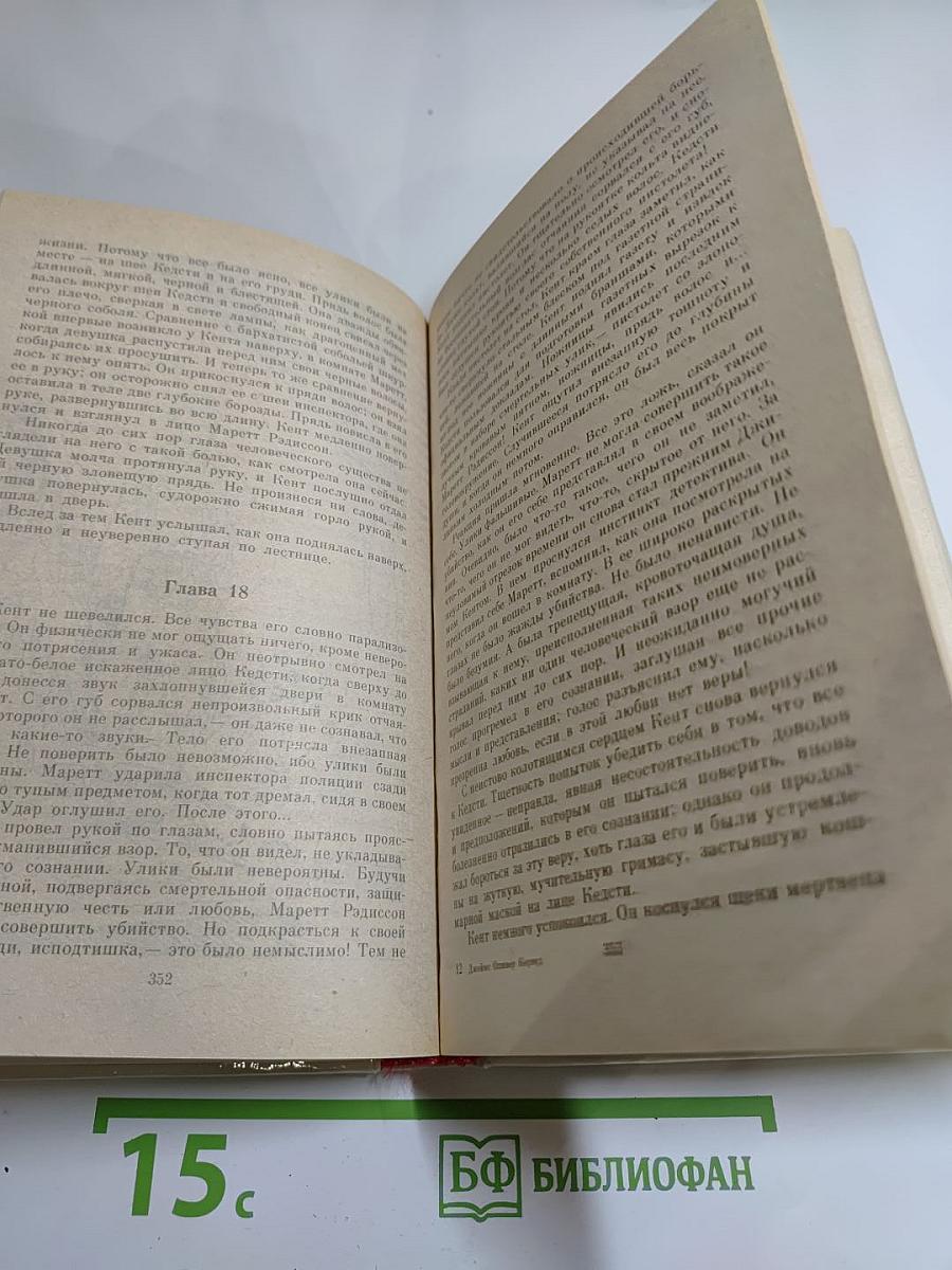 Долина безмолвных великанов