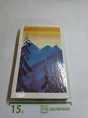 Долина безмолвных великанов