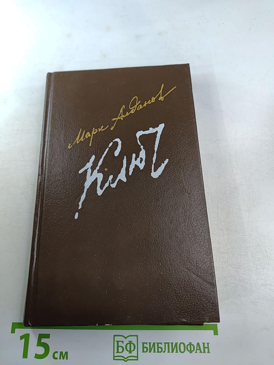 Ключ. Книга 1