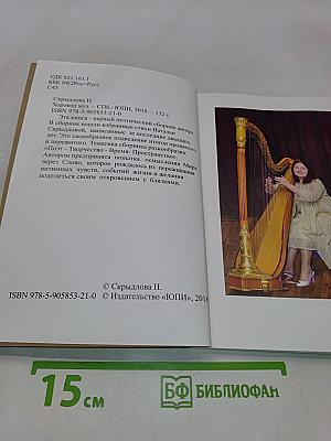 Хоровод муз. Стихи
