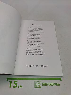 Хоровод муз. Стихи