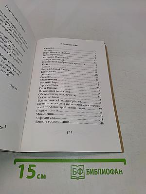 Хоровод муз. Стихи