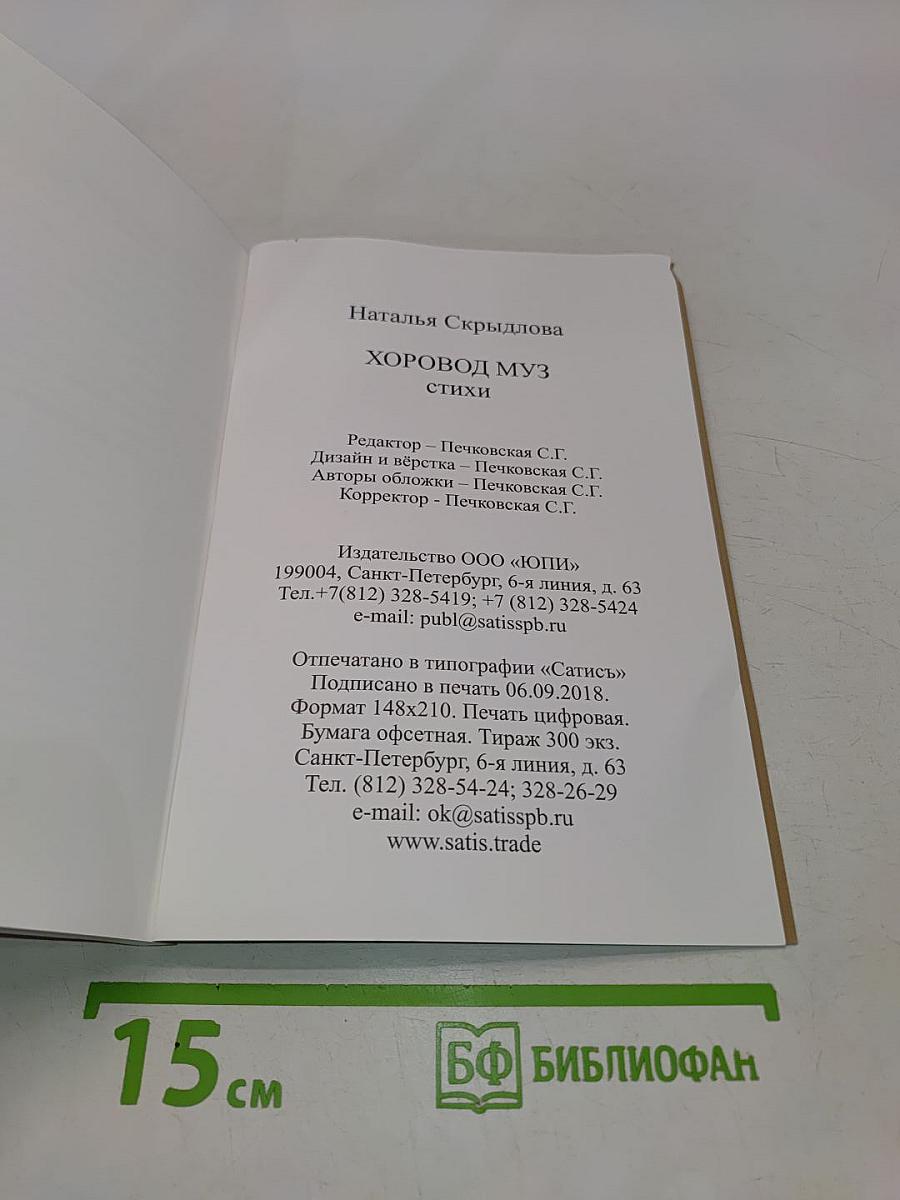 Хоровод муз. Стихи