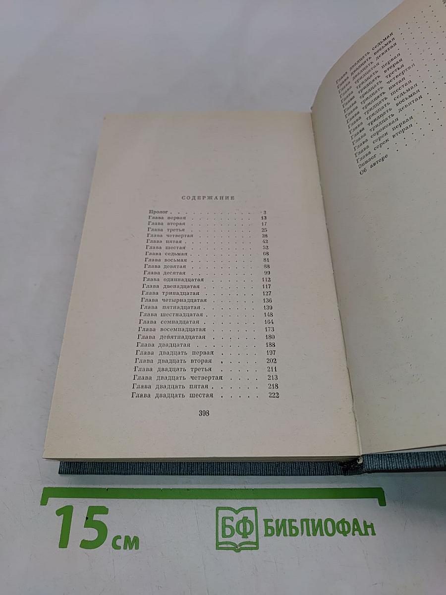 Родник пробивает камни
