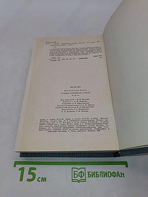 Родник пробивает камни