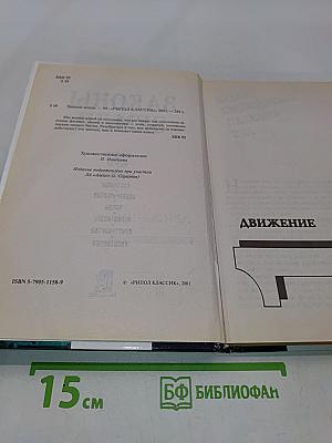 Законы Земли