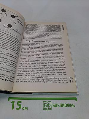 Законы Земли
