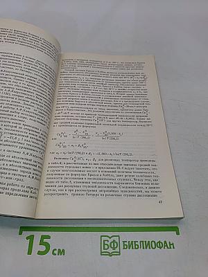 Термодинамика ионно-минеральных равновесий и минералогия гидротермальных месторождений