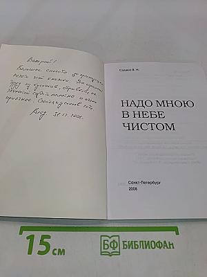 Надо мною в небе чистом