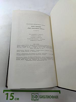 Ключ. Книга 1