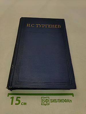 Сочинения. Том четвертый. Записки охотника