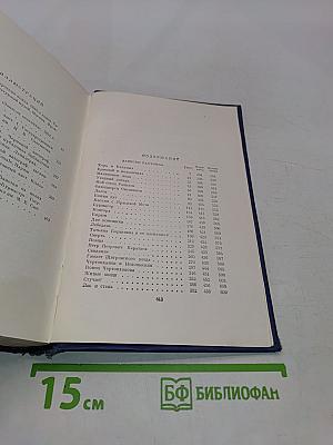 Сочинения. Том четвертый. Записки охотника