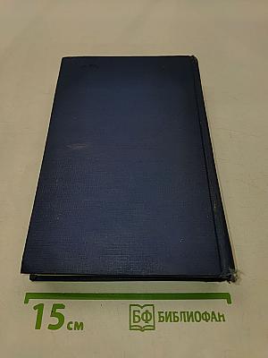 Сочинения. Том четвертый. Записки охотника