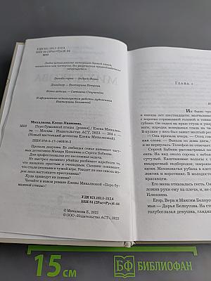 Перо бумажной птицы