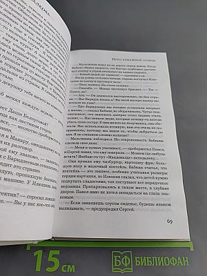 Перо бумажной птицы