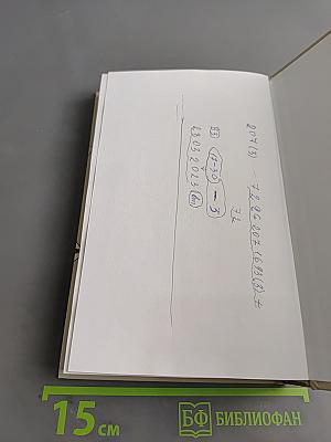 Перо бумажной птицы