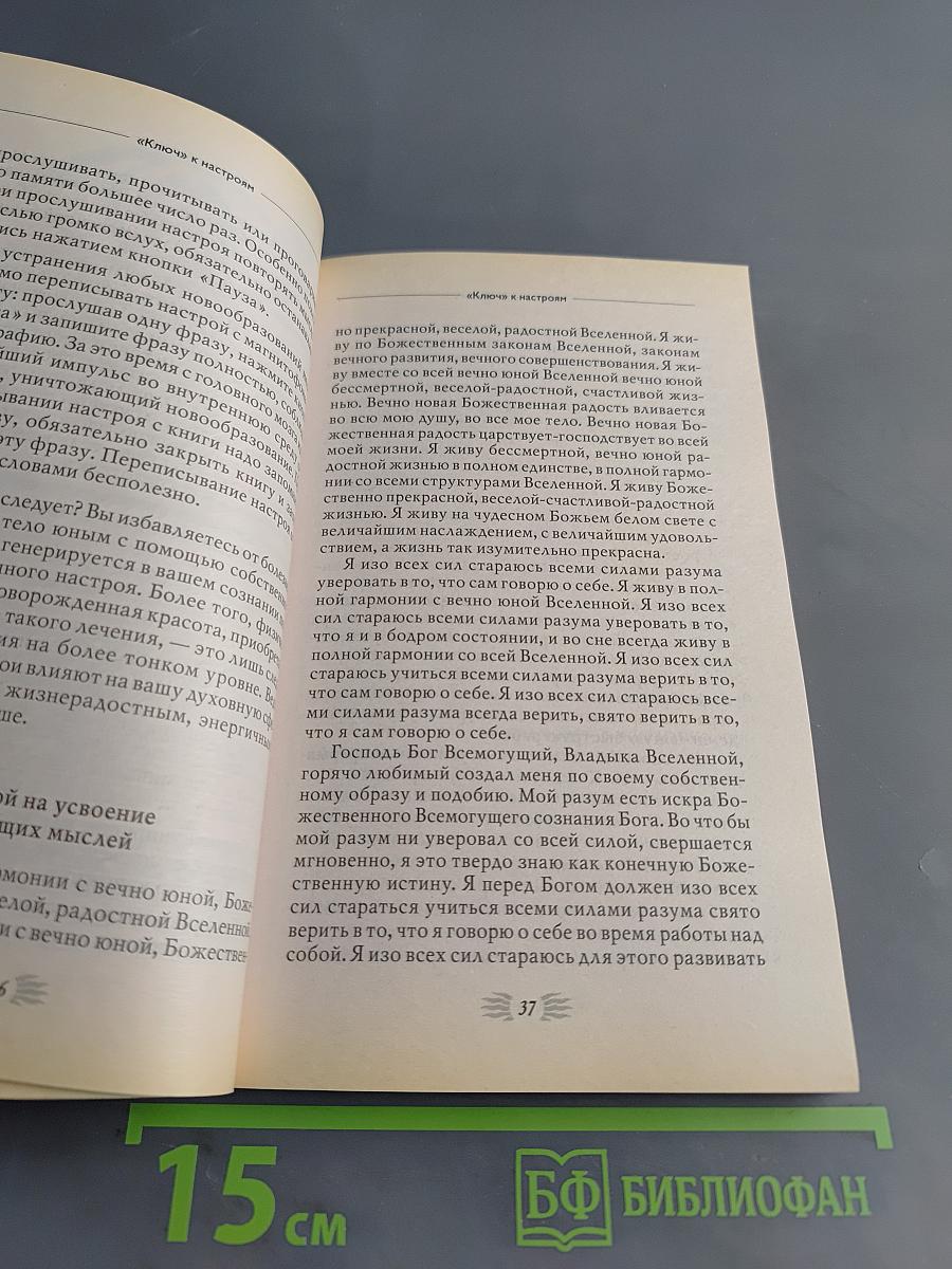 Мысли, усиливающие эндокринную систему