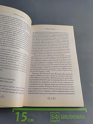 Мысли, усиливающие эндокринную систему