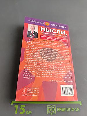 Мысли, усиливающие эндокринную систему