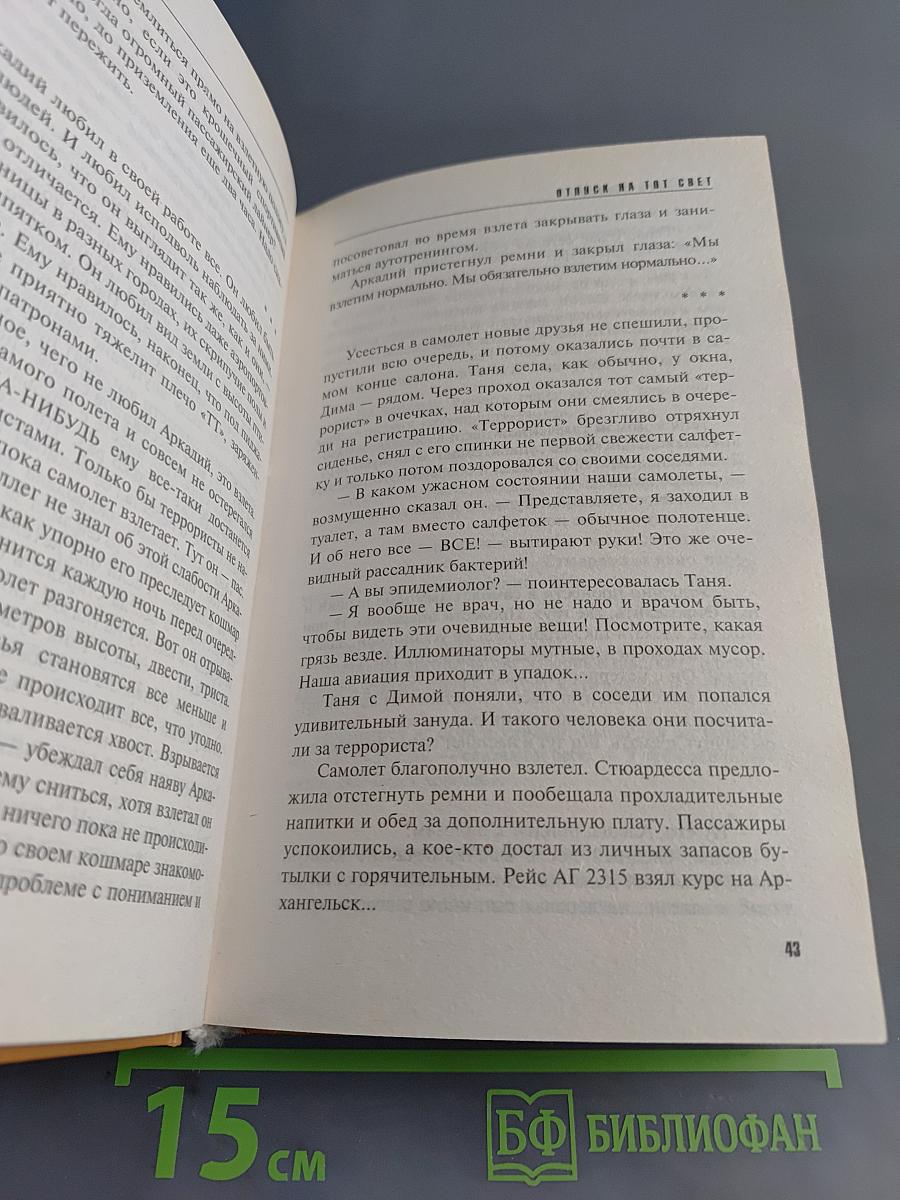 Солнце светит не всем