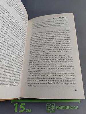 Солнце светит не всем