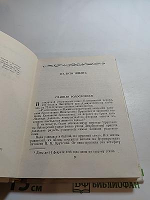 Крупская в Петербурге-Ленинграде